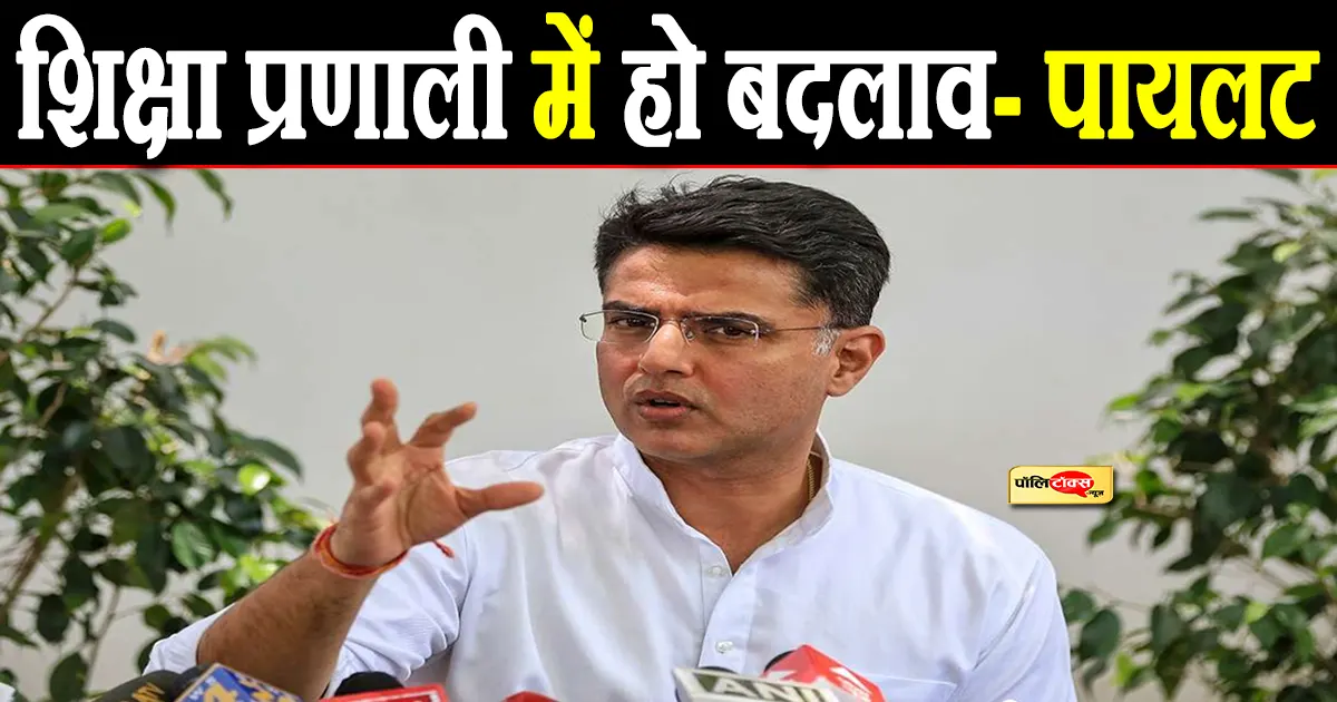 sachin pilot