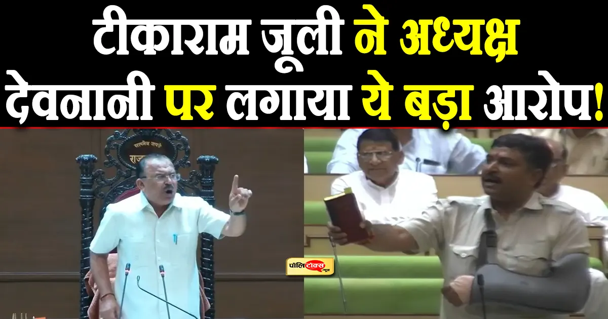 rajasthan vidhansabha