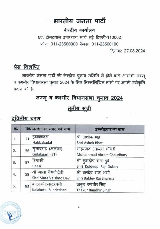 whatsapp image 2024 08 27 at 3.45.13 pm