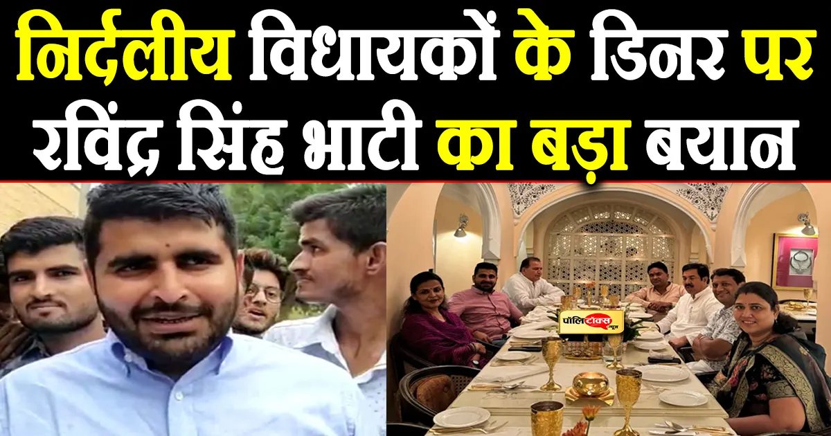 ravindra singh bhati