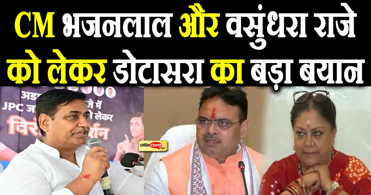 govind singh dotasara