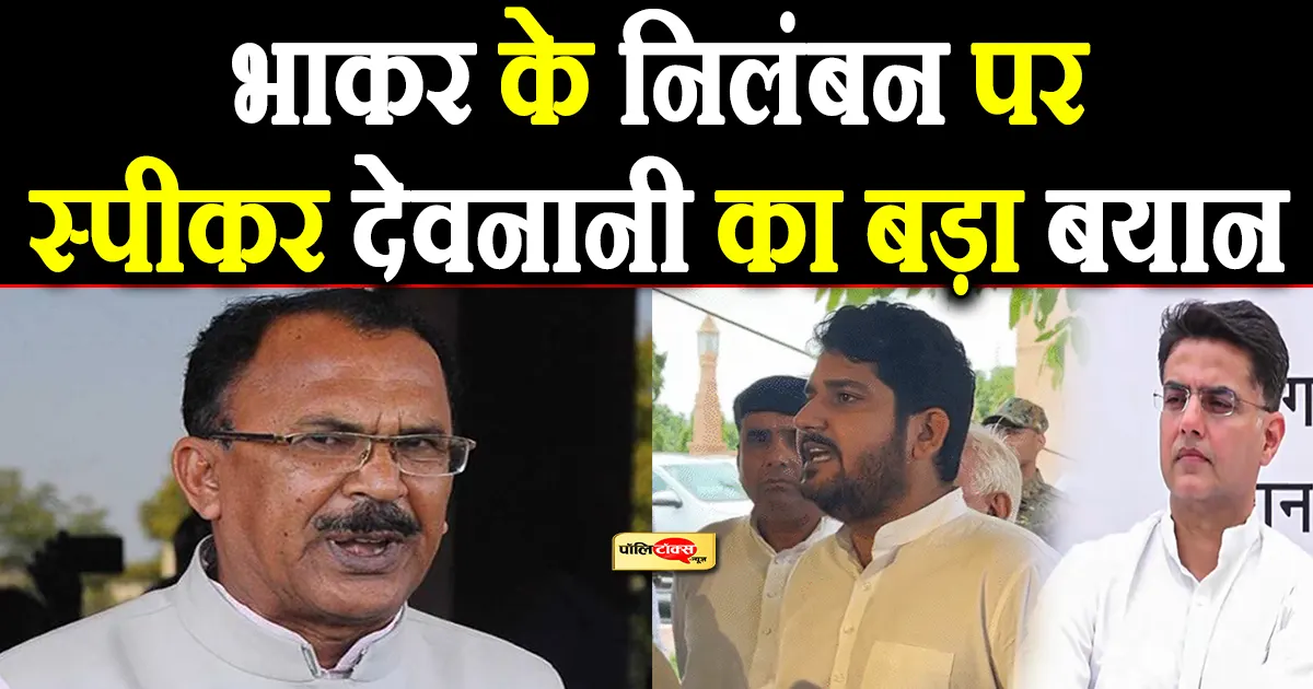 vasudev devnani on mukesh bhakar