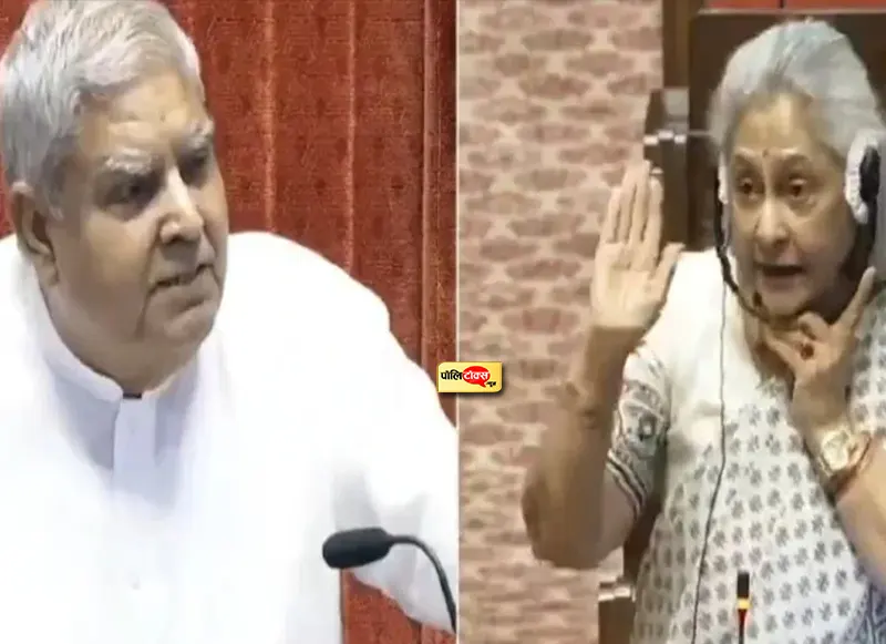 jaya bachchan vs jagdeep dhankar