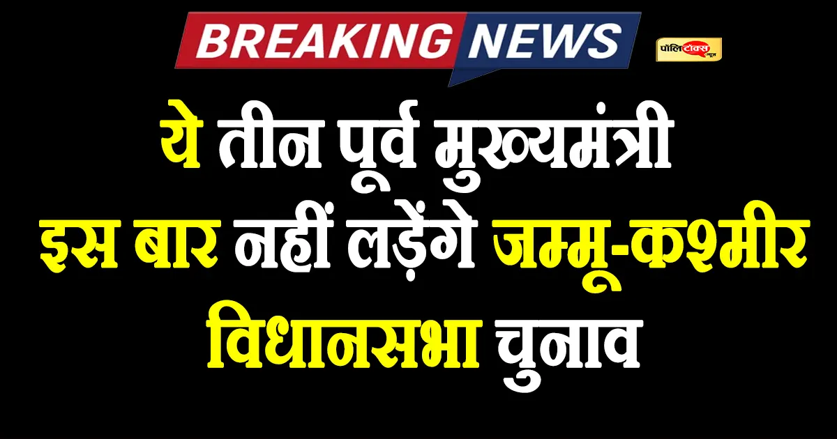 jammu kashmir vidhansabha election