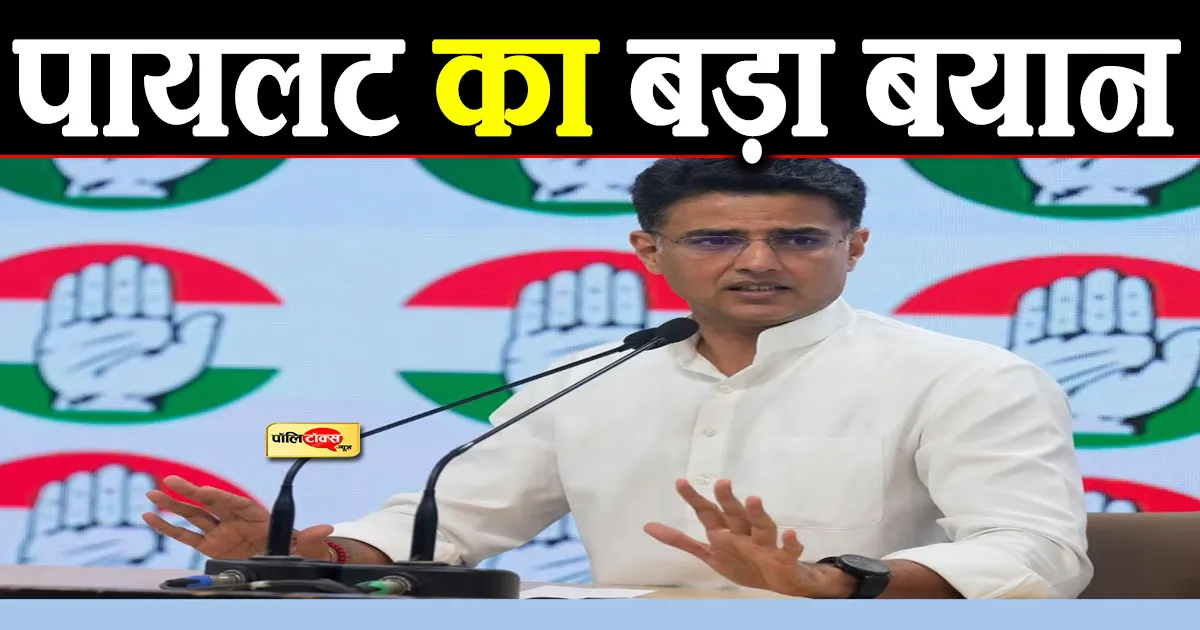 sachin pilot