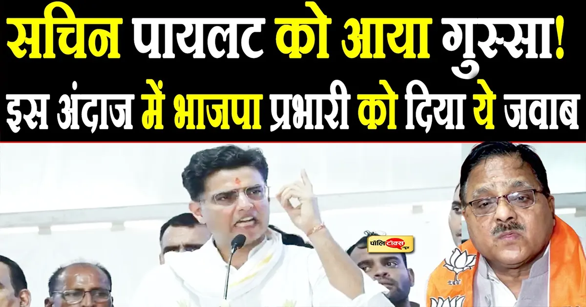 sachin pilot