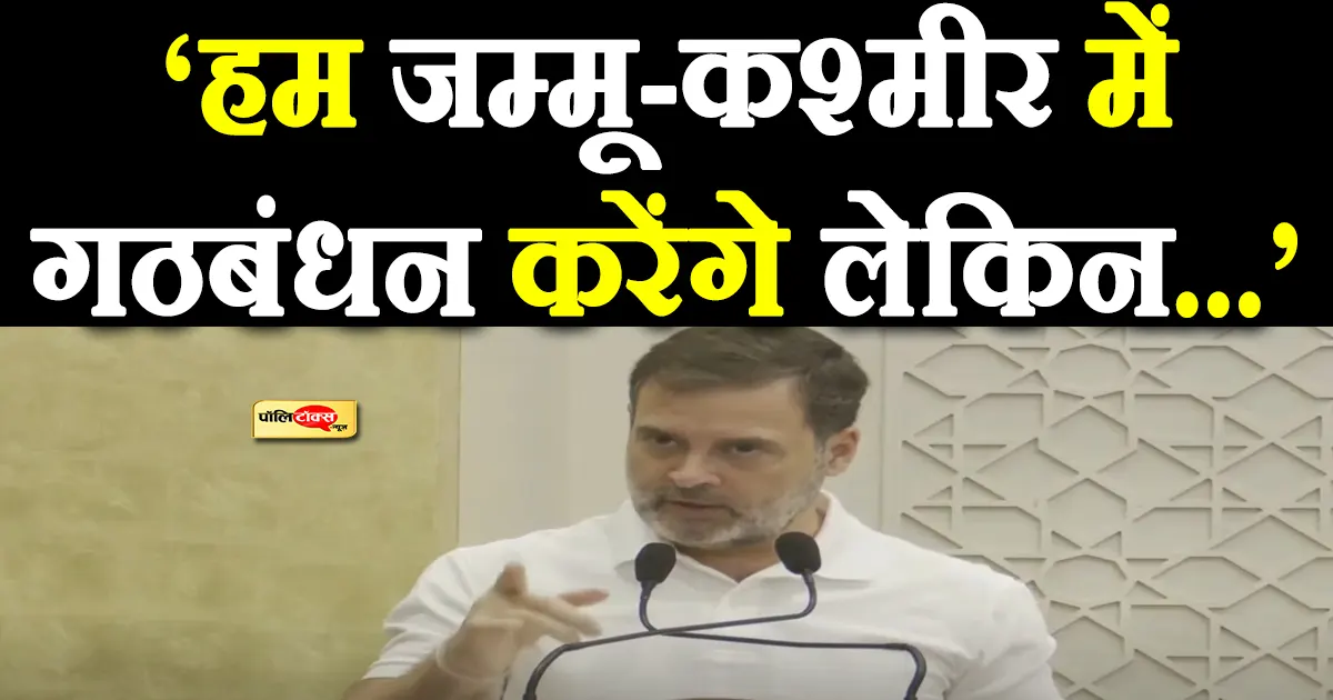 rahul gandhi big statement
