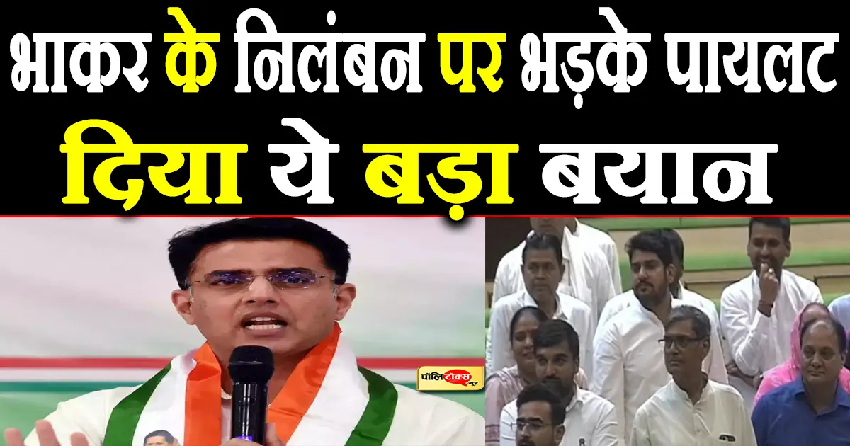 sachin pilot