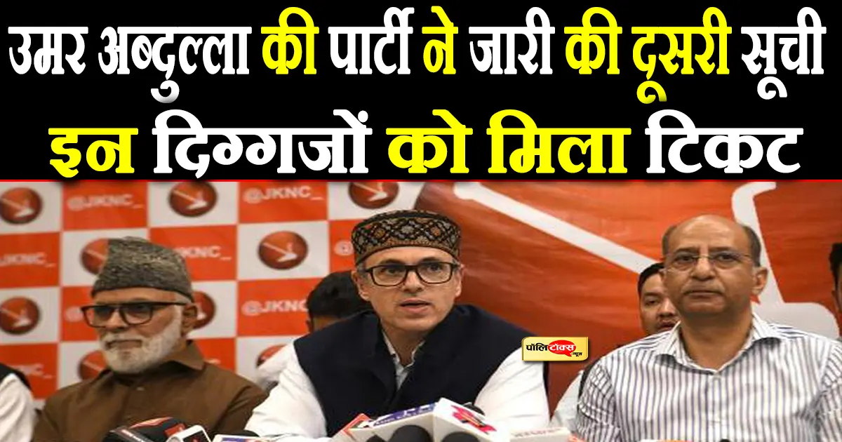 Jammu Kashmir Election