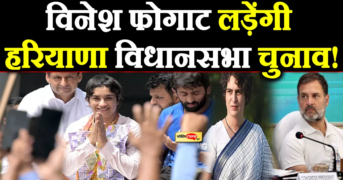 haryana vidhansabha election