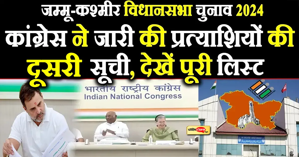 jammu kashmir election