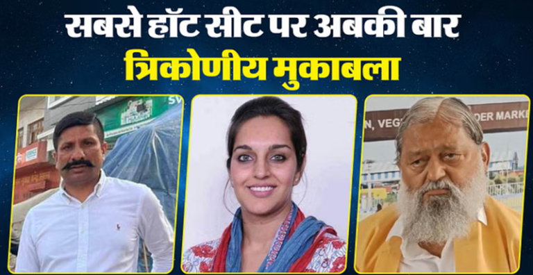 कांग्रेस ही डुबा रही पार्टी की लुटिया! क्या अनिल विज को मिलेगा वॉकओवर?