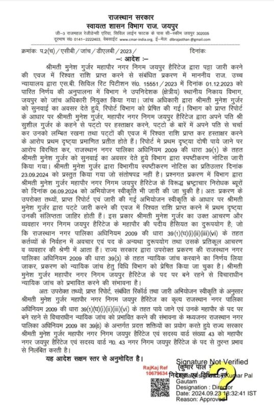 whatsapp image 2024 09 23 at 6.49.29 pm