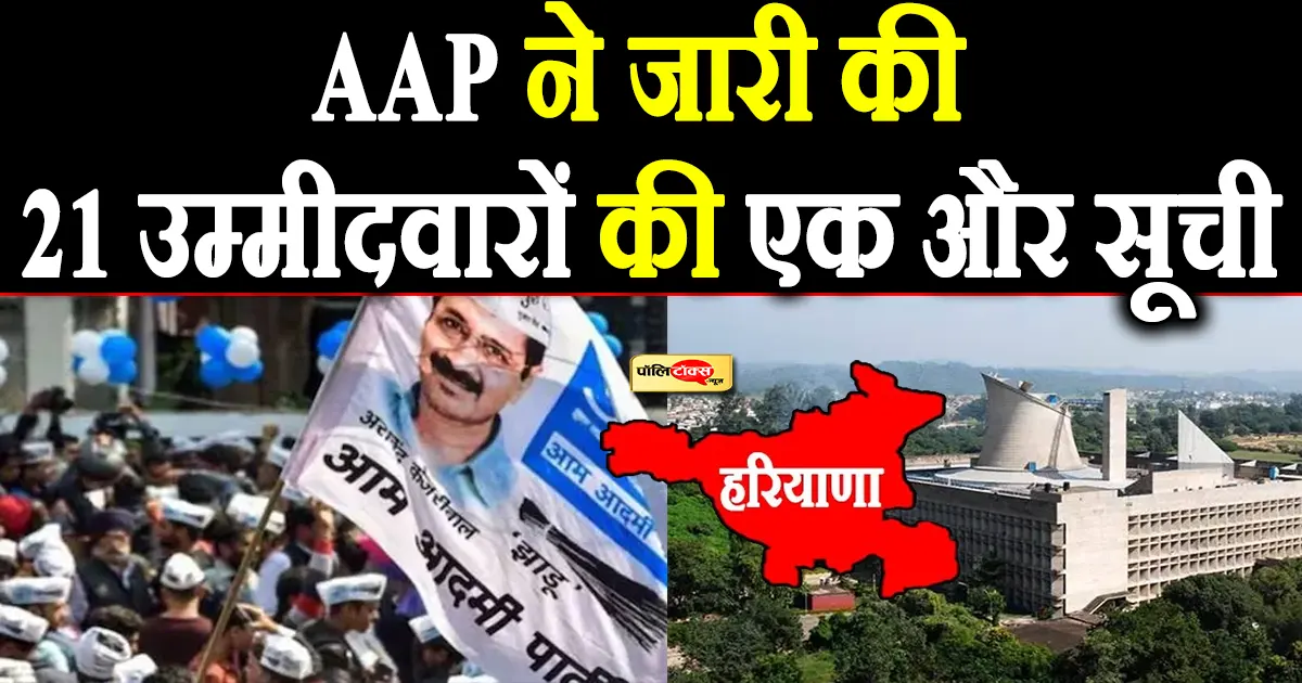 aap