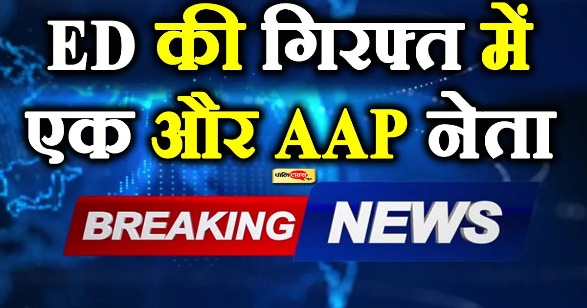 AAP party