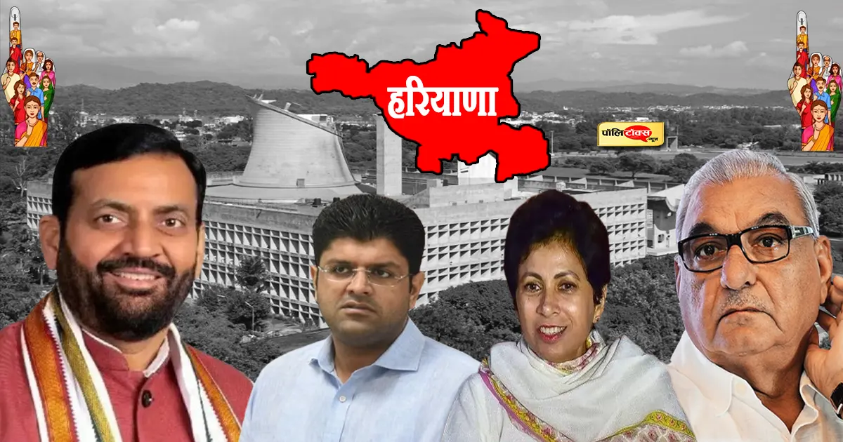 haryana election 2024
