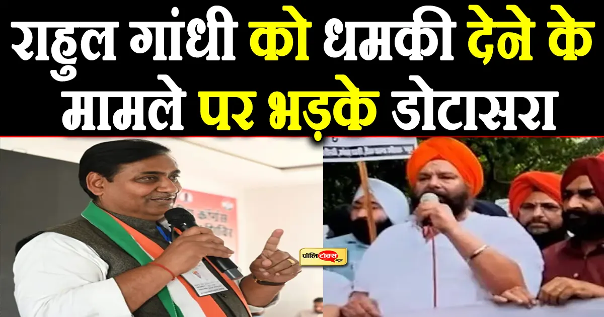 govind singh dotasara