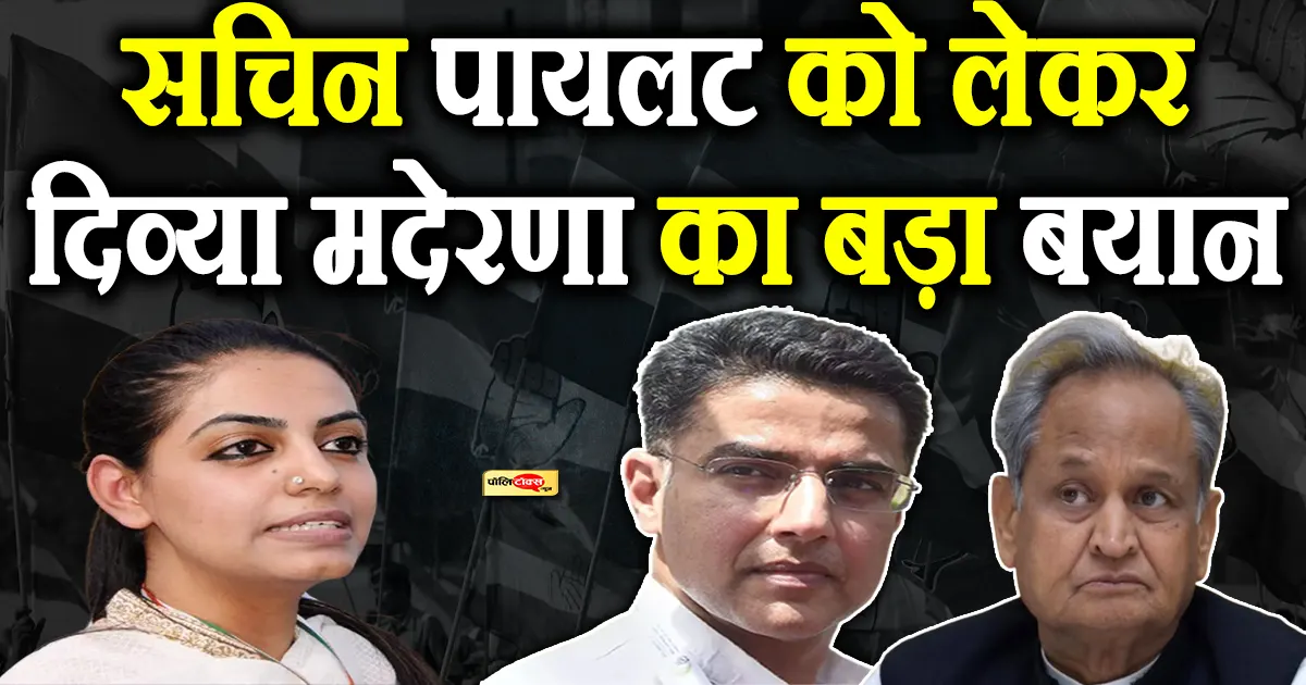 divya maderna big statement