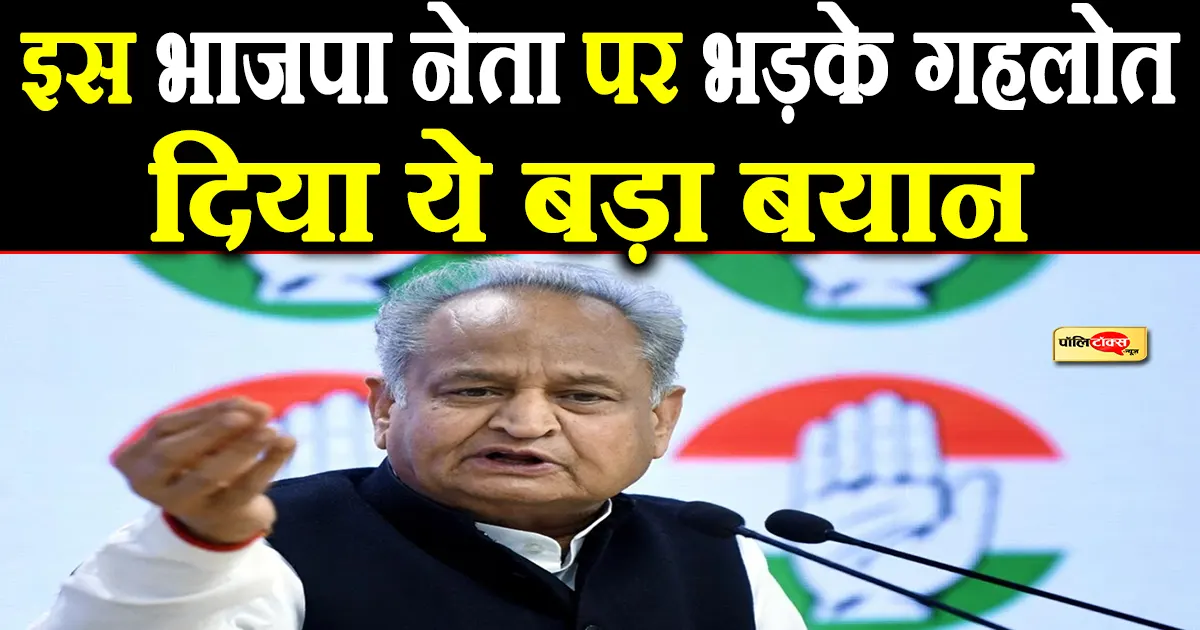 ashok gehlot