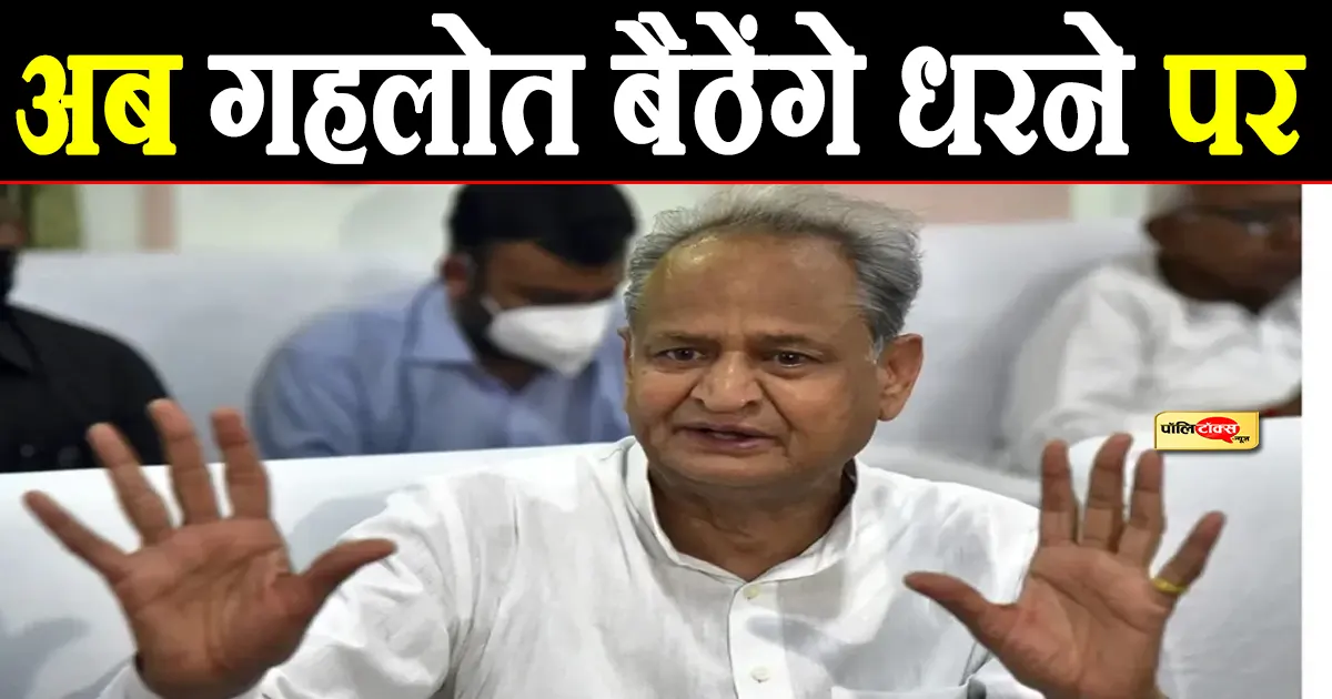 ashok gehlot