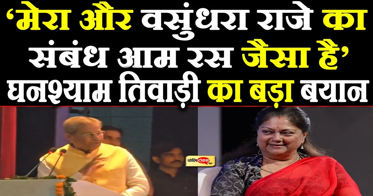 Ghanshyam Tiwari's big statement