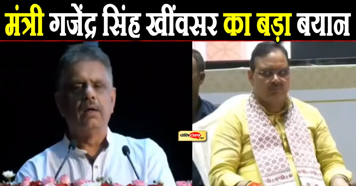 Gajendra Singh Khimsar