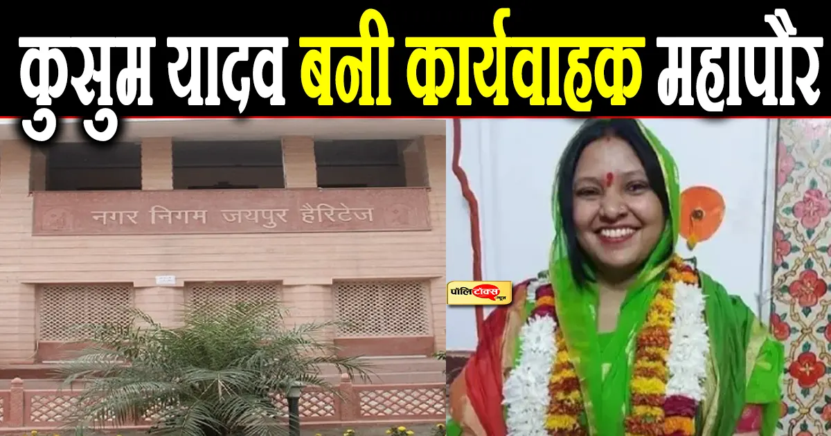 jaipur heritage nagar nigam