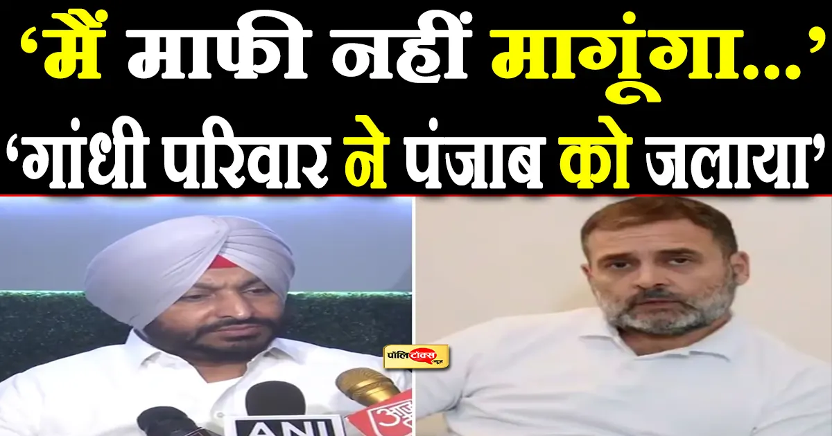 ravneet singh bittu on rahul gandhi