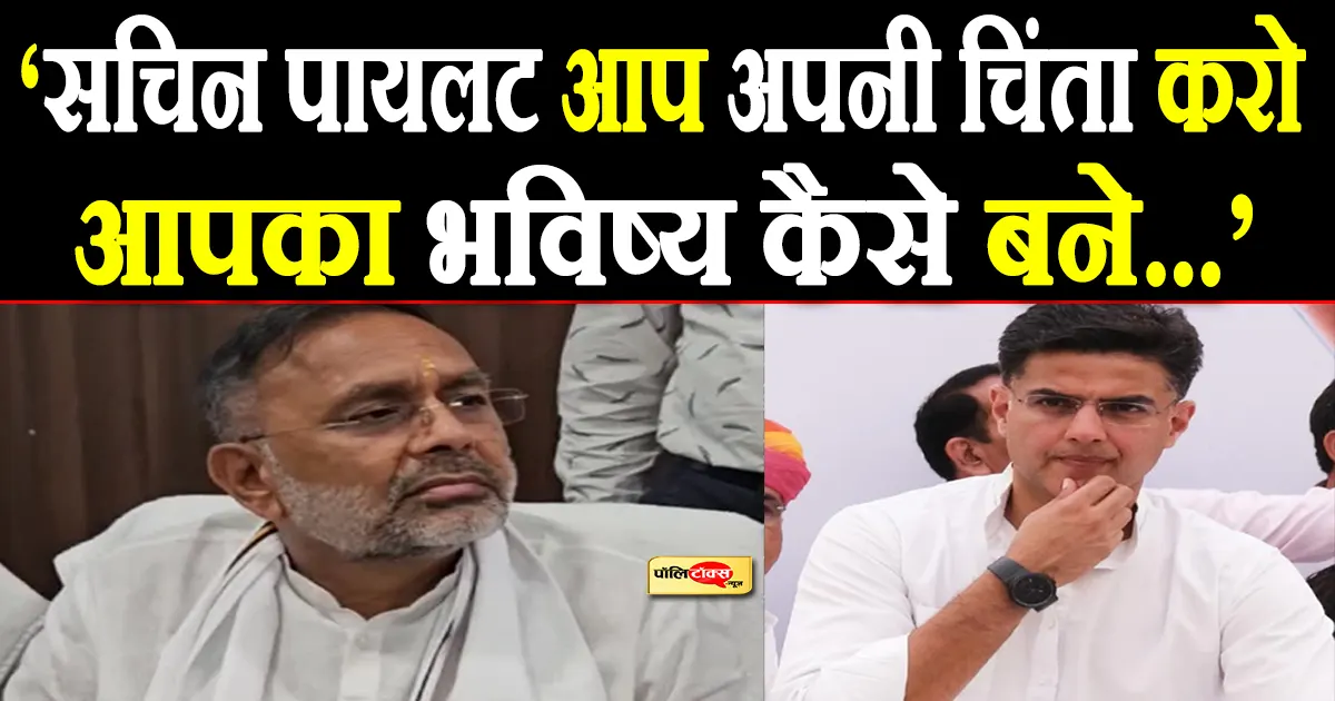 Heeralal Nagar on sachin pilot