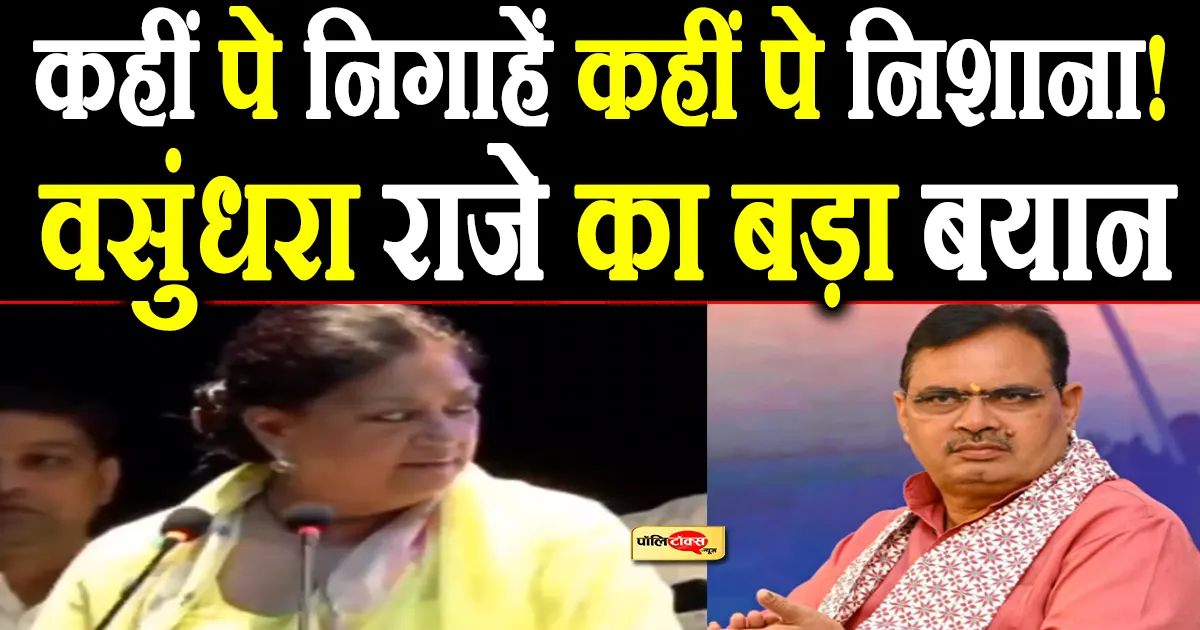 vasundhara raje big statement