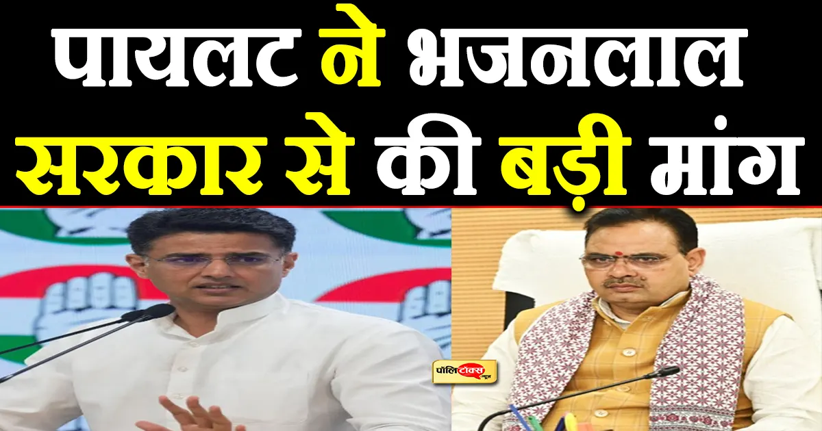 sachin pilot