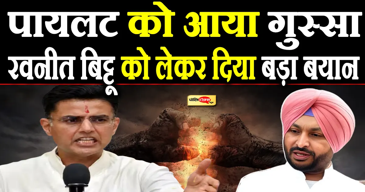 sachin pilot big statement
