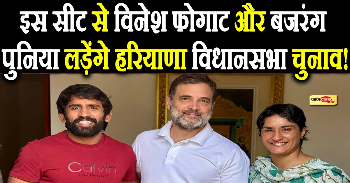 haryana election 2024