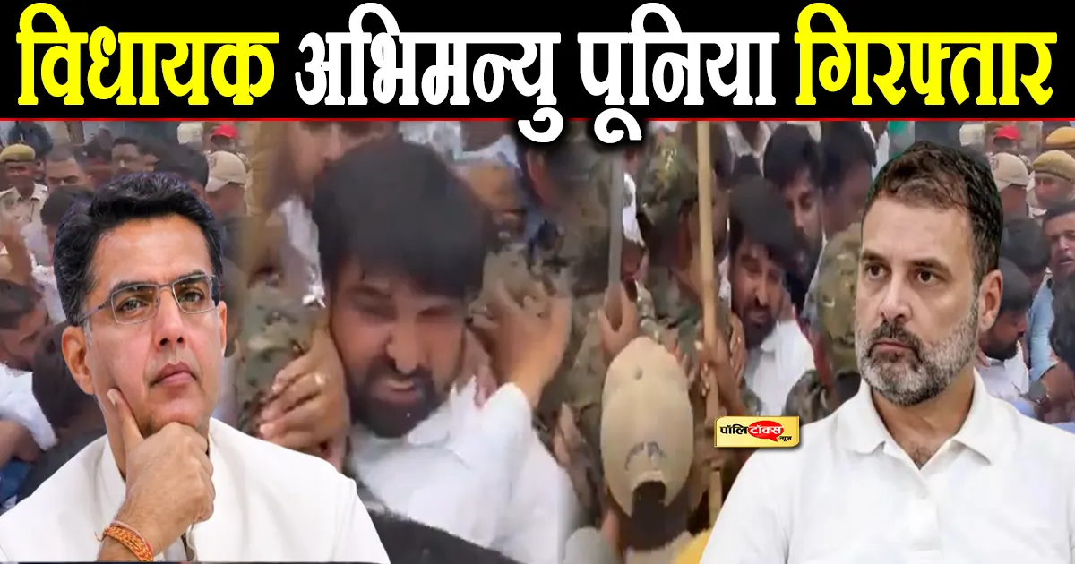 rajasthan youth congress