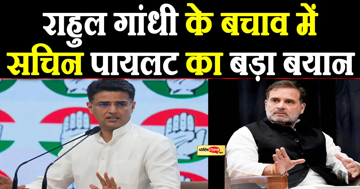 sachin pilot big statement