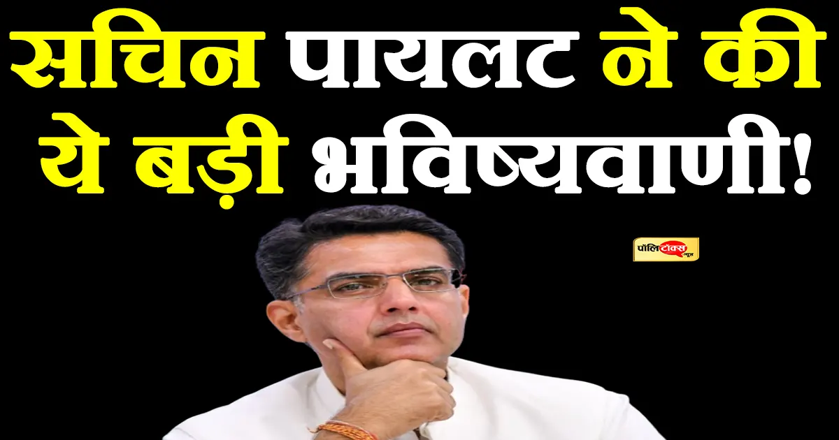 sachin pilot