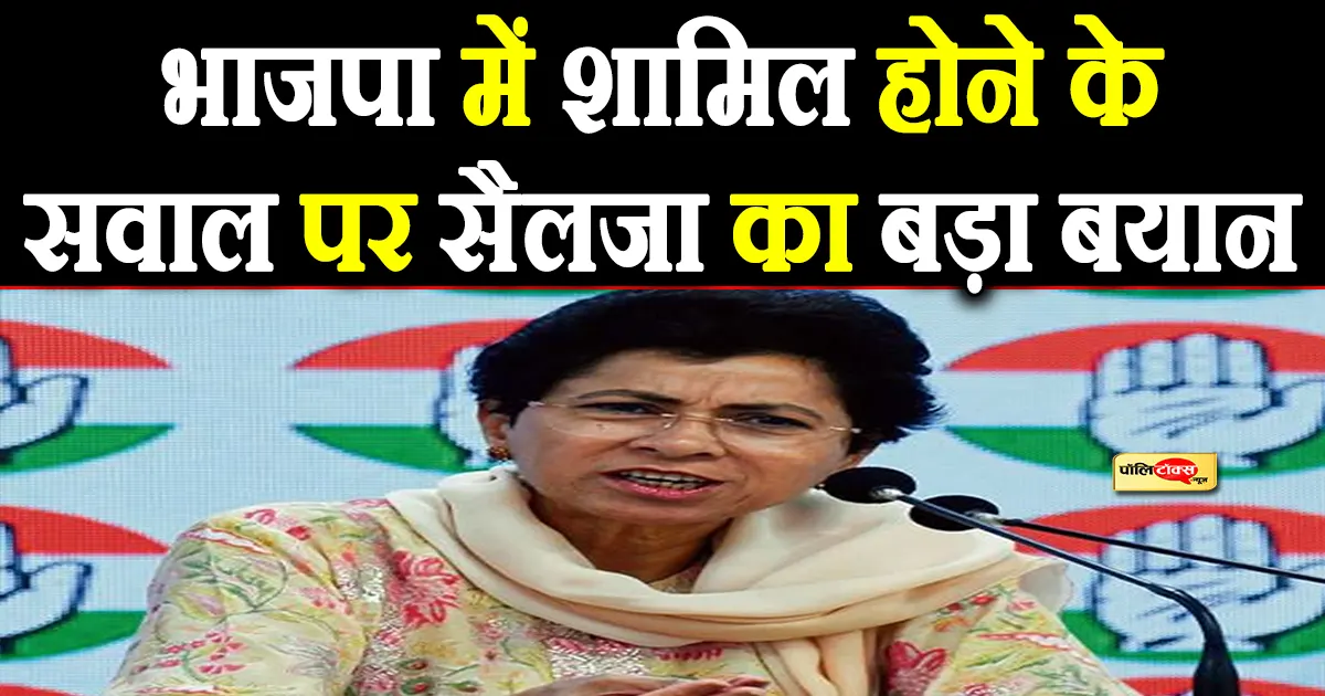 kumari selja big statement