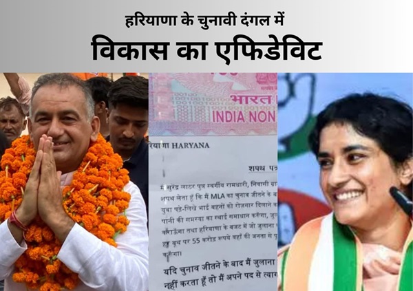 surendra lather julana vidhansabha haryana assembly elections 2024