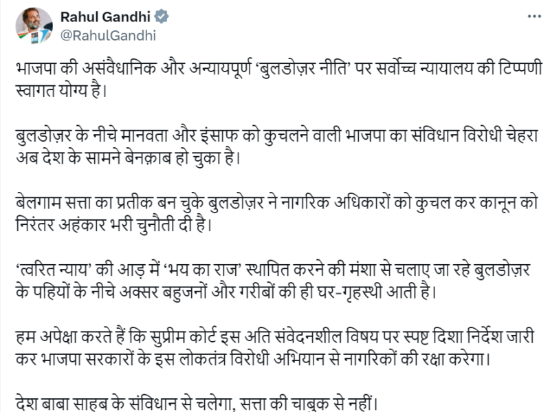राहुल गांधी की सुप्रीम कोर्ट के फैसले पर प्रतिक्रिया
