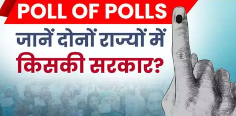 exit poll of haryana assembly elections & jammu kashmir assembly elections 2024