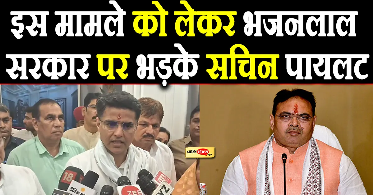 sachin pilot big statement