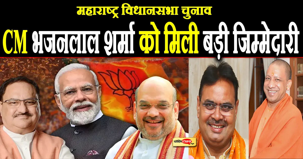maharashtra election