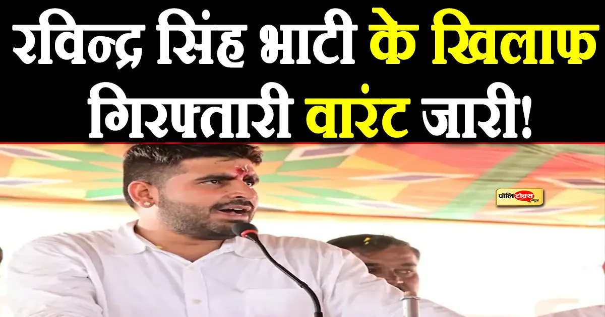 Ravindra Singh Bhati