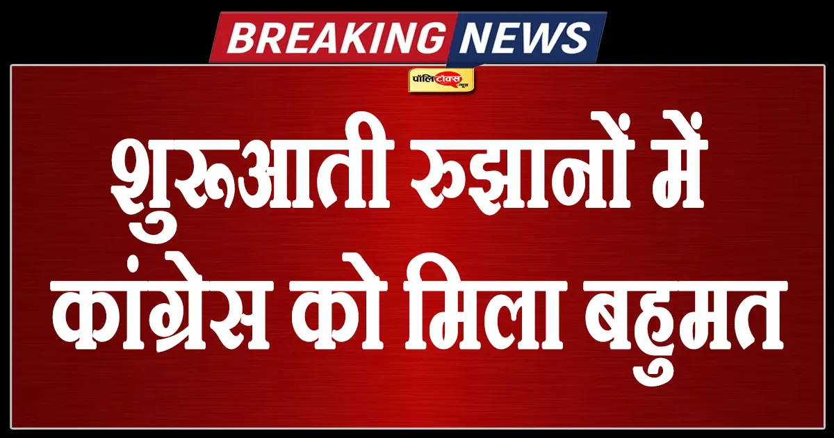 Haryana Assembly election results LIVE