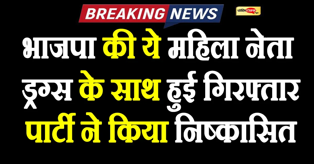 Satkar Kaur arrested