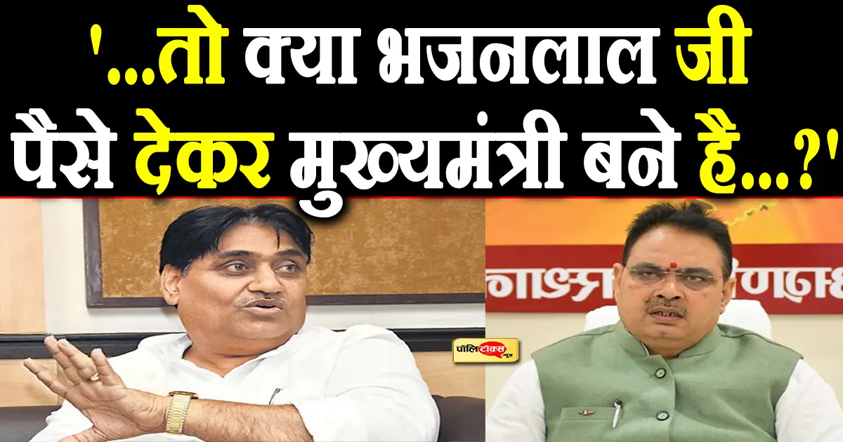 dotasara on bhajanlal sharma