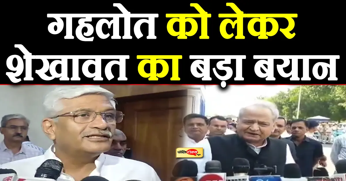 gajendra singh shekhawat on gehlot