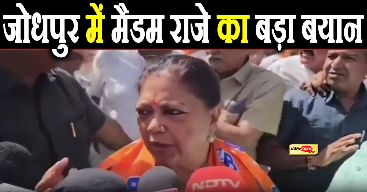 vasundhara raje