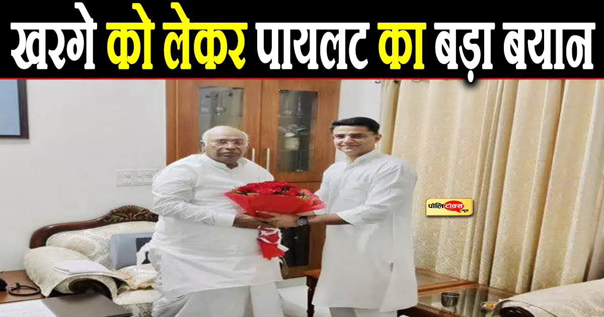 sachin pilot on kharge