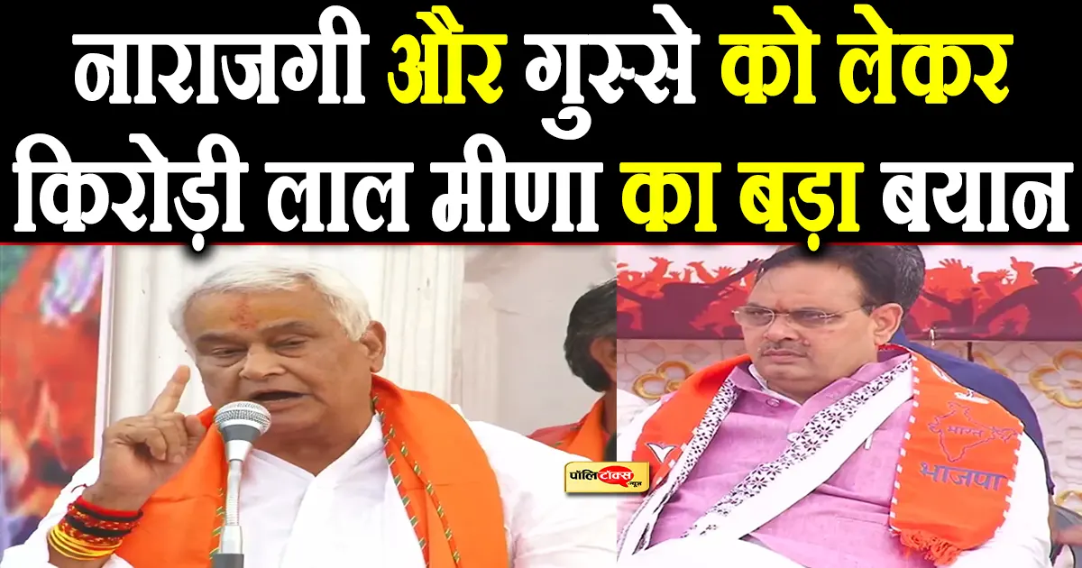 kirodi lal meena big statement